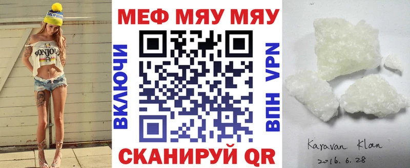 Купить  Дагестанские Огни  МЯУ-МЯУ VHQ 