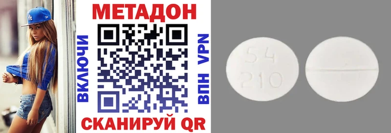 Купить закладки  Дагестанские Огни  МЕТАДОН methadone 